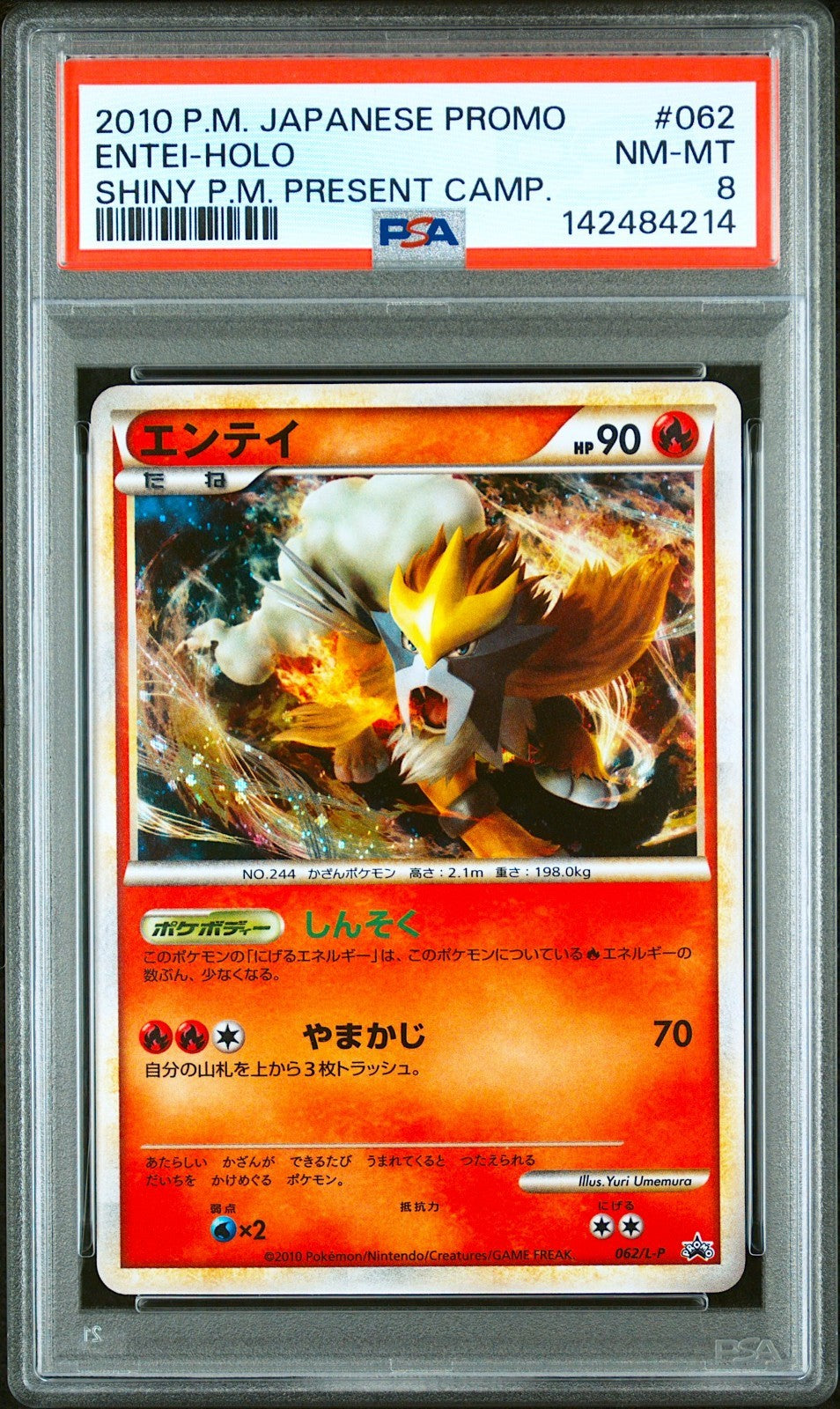 PSA 8 Entei 062/L-P Holo Shiny Present Campaign Promo Pokemon Card Japanese 20100