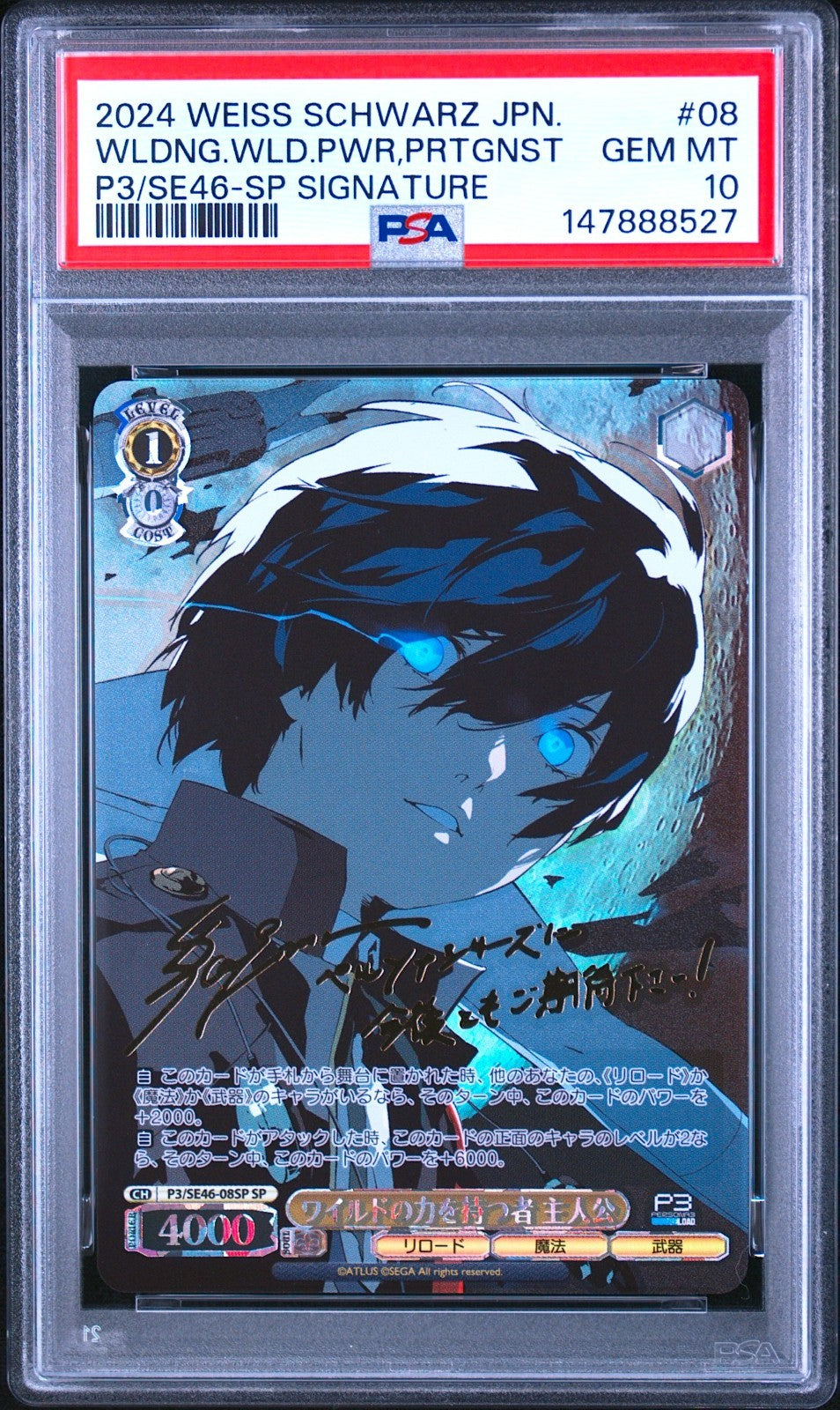 PSA 10 Weiss Schwarz Persona 3 Reload Aigis Protagonist Signed 06 08 SP Japanese3