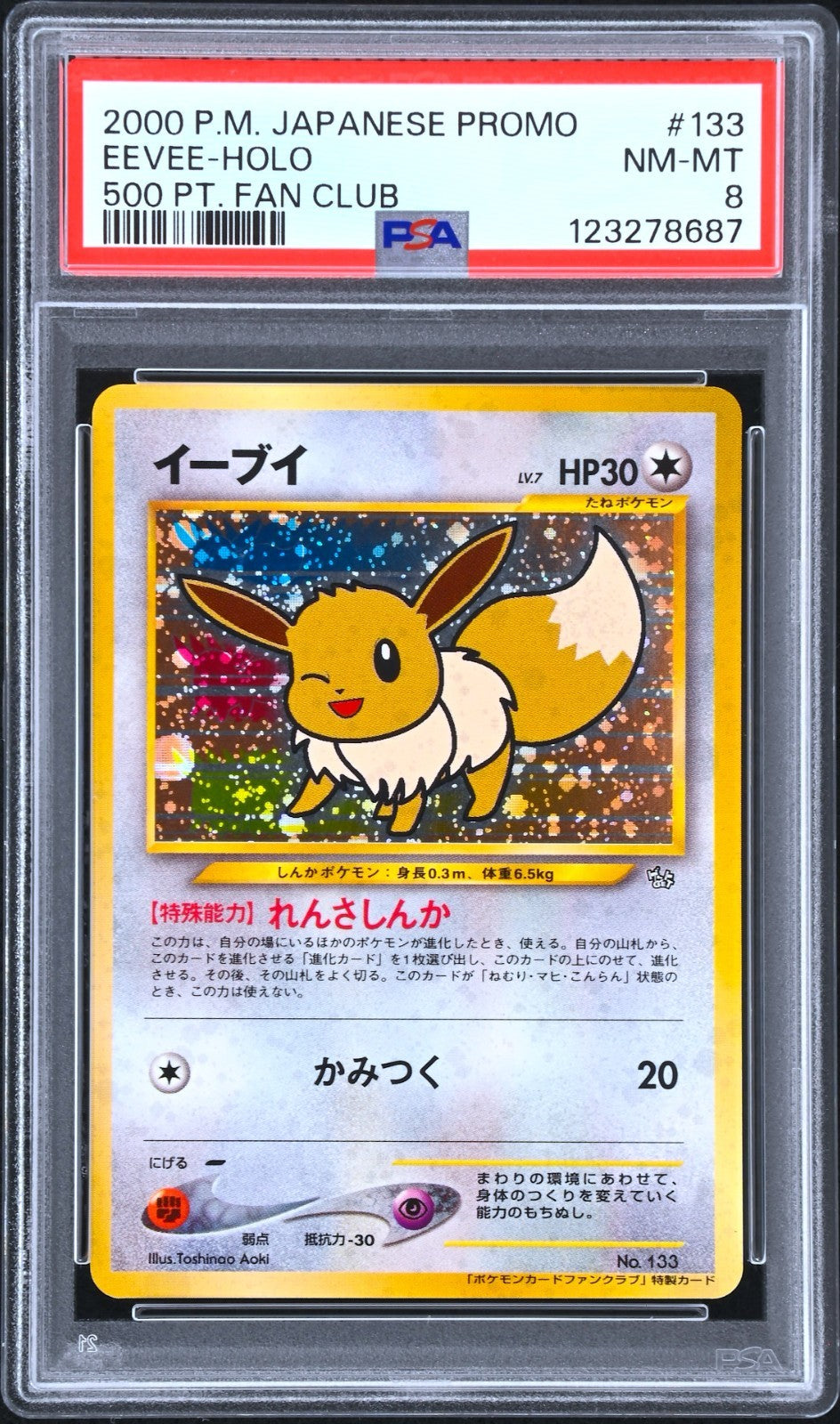 PSA 8 Eevee 133 Holo 500 PT Fan Club Promo 2000 Japanese Pokemon Card0