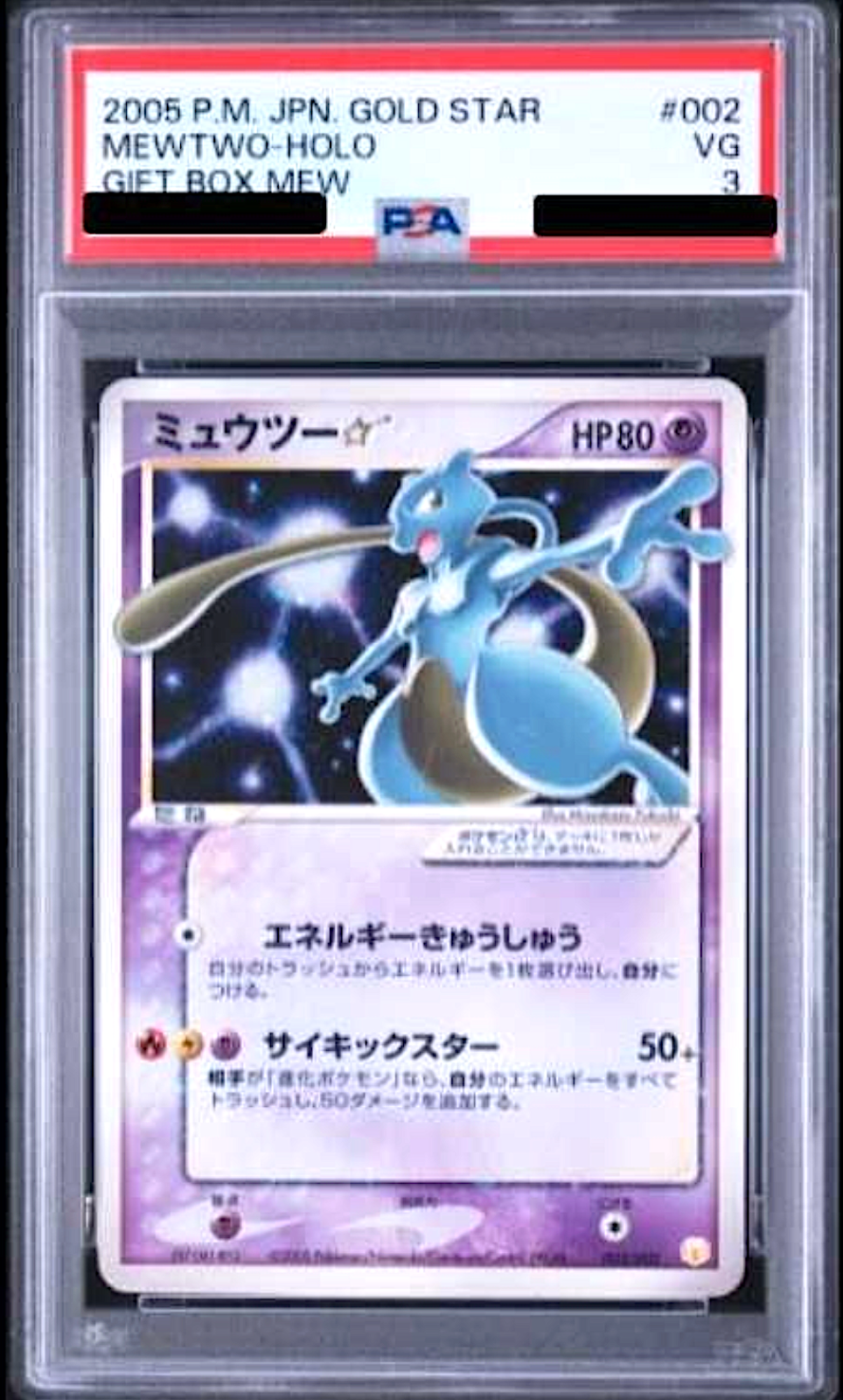 PSA 3 Mewtwo Gold Star 002/002 Gift Box Mew Holo 2005 Pokemon Card Japanese0