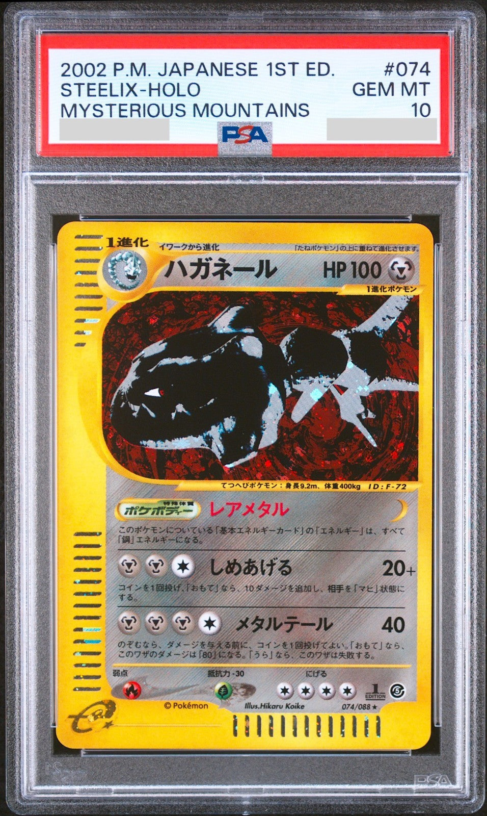 PSA 10 Steelix 074/088 Holo Mysterious Mountains 1st 2001 Japanese Pokemon Card0