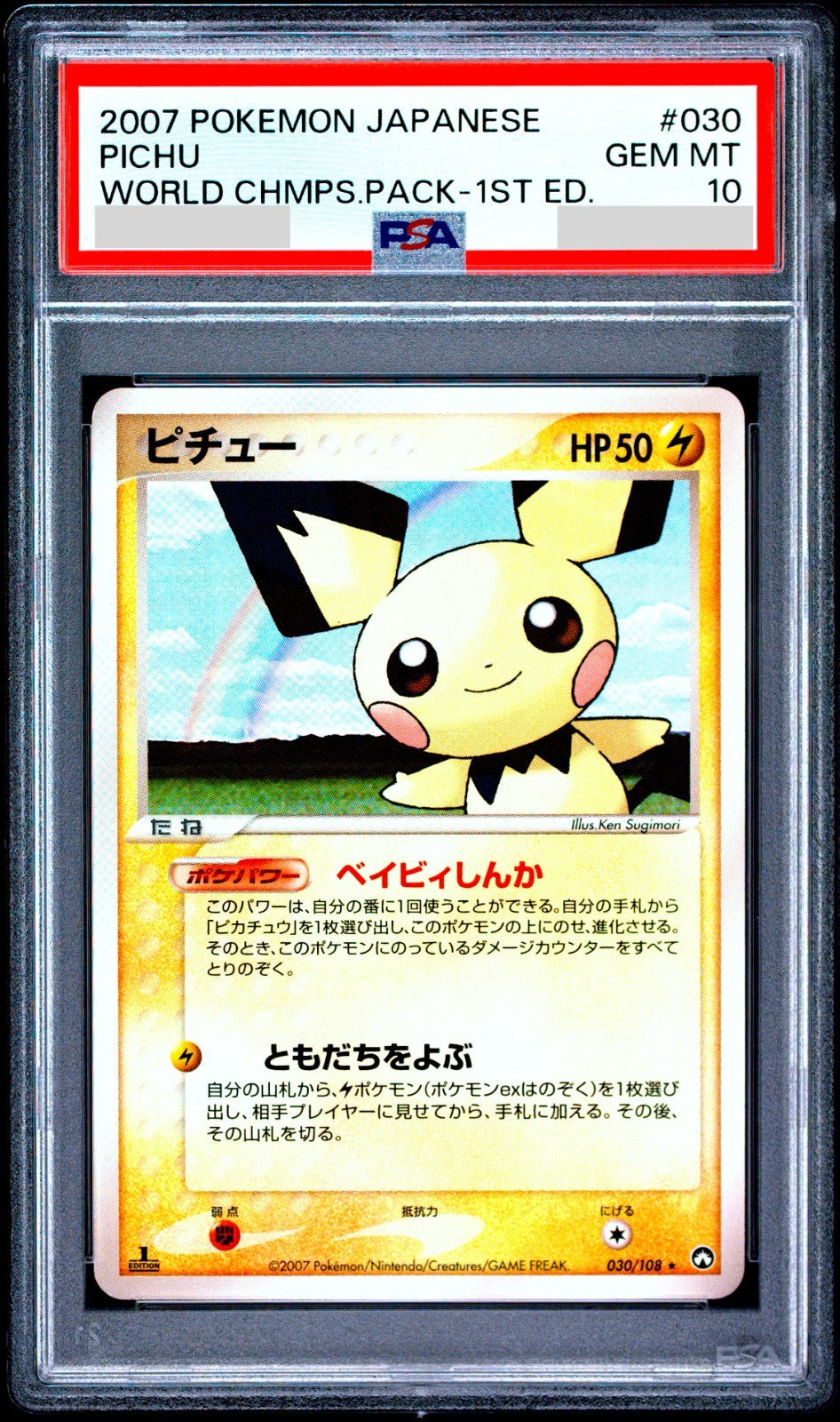 PSA 10 Pichu 030/108 World Champions Pack Pokemon Card Japanese 20070
