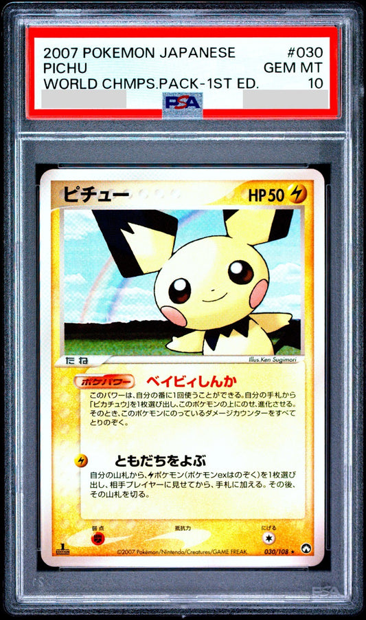 PSA 10 Pichu 030/108 World Champions Pack Pokemon Card Japanese 20070