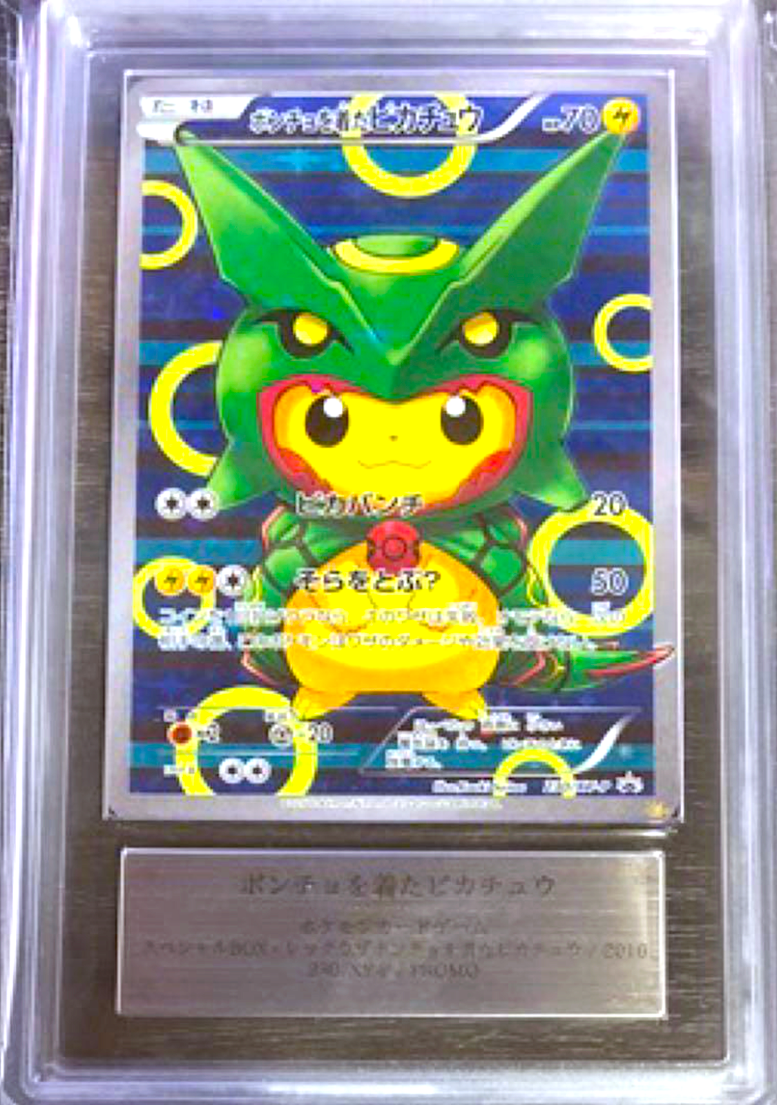 ARS 7 Poncho Pikachu 230/XY-P Rayquaza Promo Japanese Pokemon Card 2016 PSA0