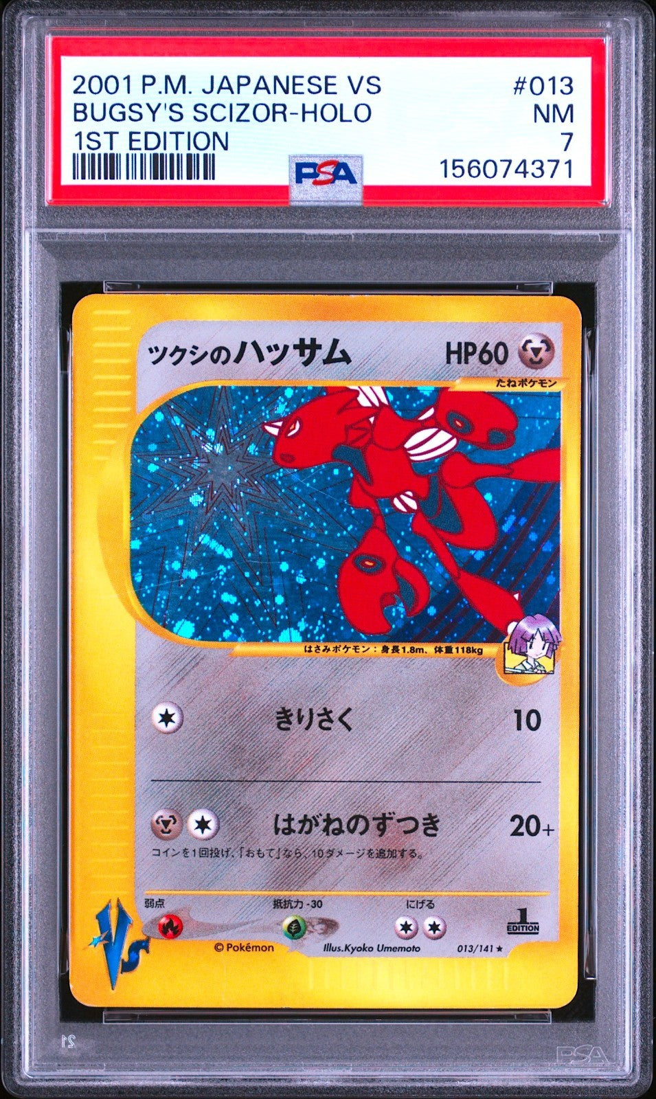 PSA 7 Buggy's Scizor 013/141 Holo 1st ED Japanese Pokemon Card 20010