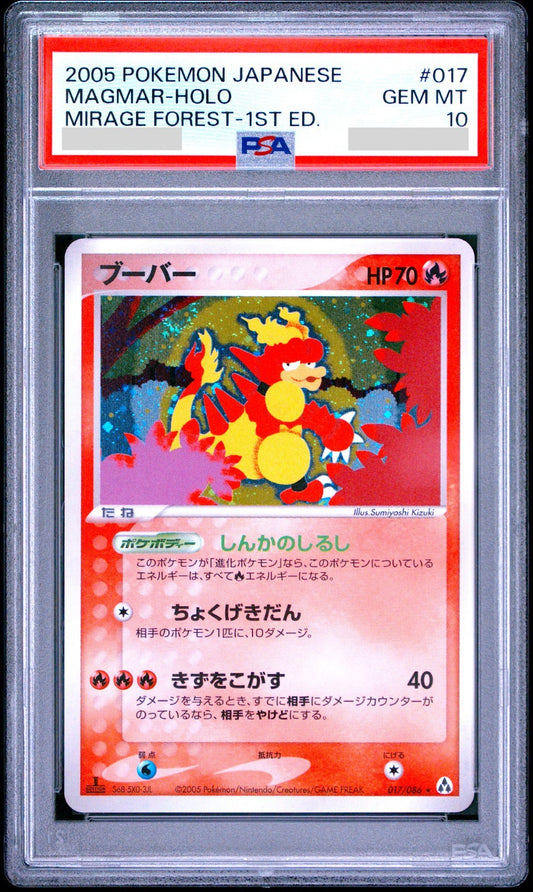 PSA 10 Magmar 017/086 Holo Mirage Forest 1st ED Japanese Pokemon Card 20050