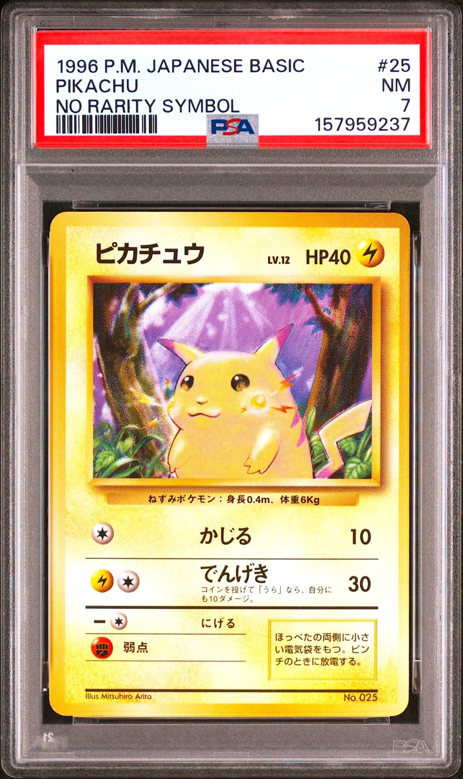 PSA 7 Pikachu 025 No Rarity Symbol Base Set Japanese Pokemon Card 19960