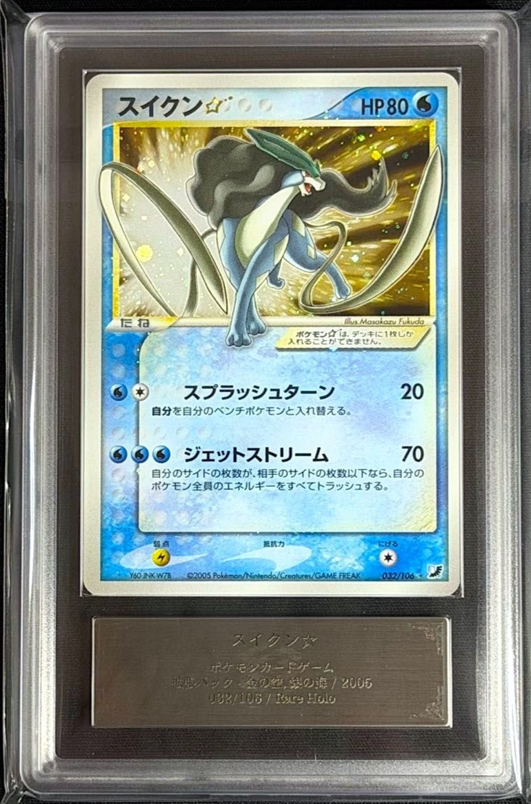 ARS 9 Suicune Gold Star 032/106 Holo Gold Sky Silver Japanese Pokemon Card PSA0