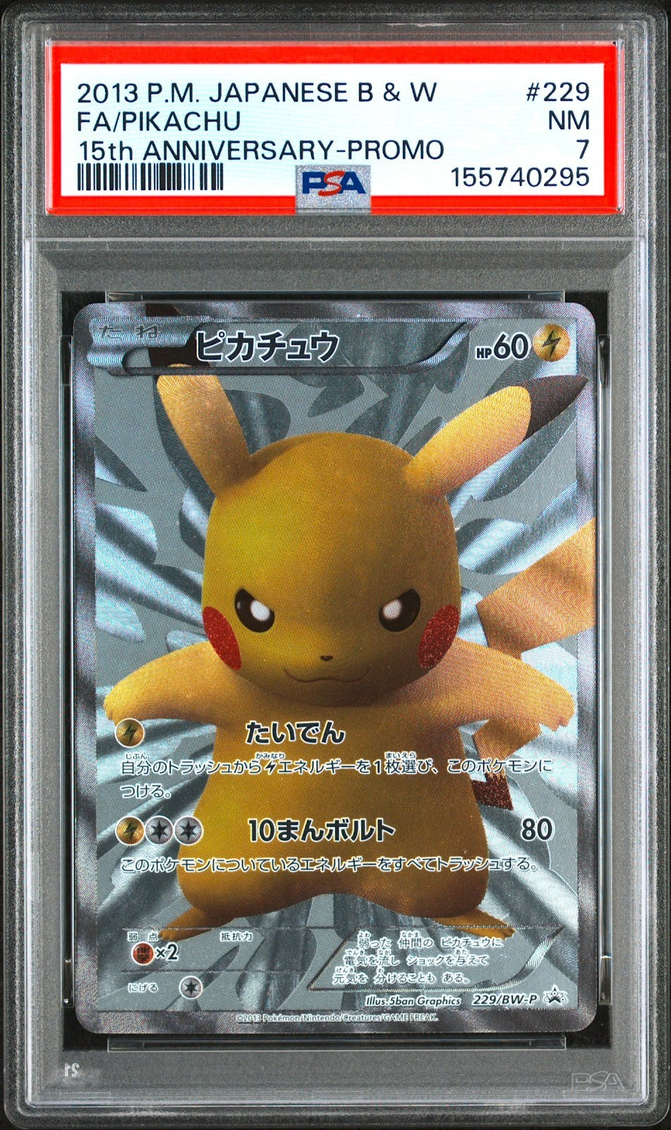 PSA 7 Pikachu 229/BW-P 15th Anniversary Promo Holo 2013 Japanese Pokemon Card0