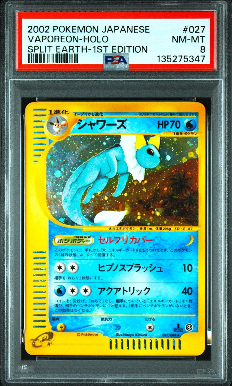 PSA 8 Vaporeon 027/088 Holo Split Earth 1st ED Pokemon Card Japanese 20020