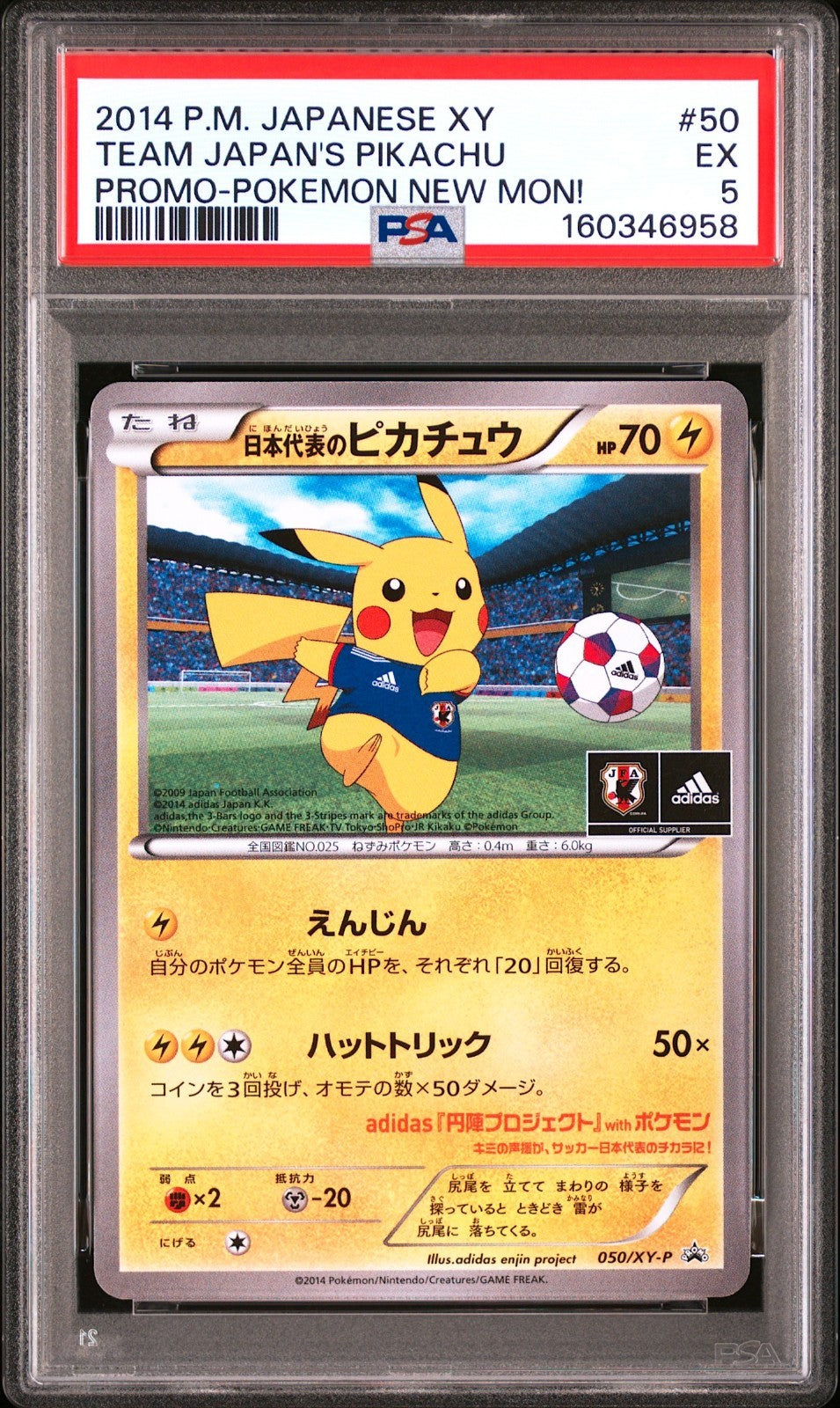 PSA 5 Team Japan Pikachu 050/XY-P Pokemon Addidas Promo Japanese Card 20140