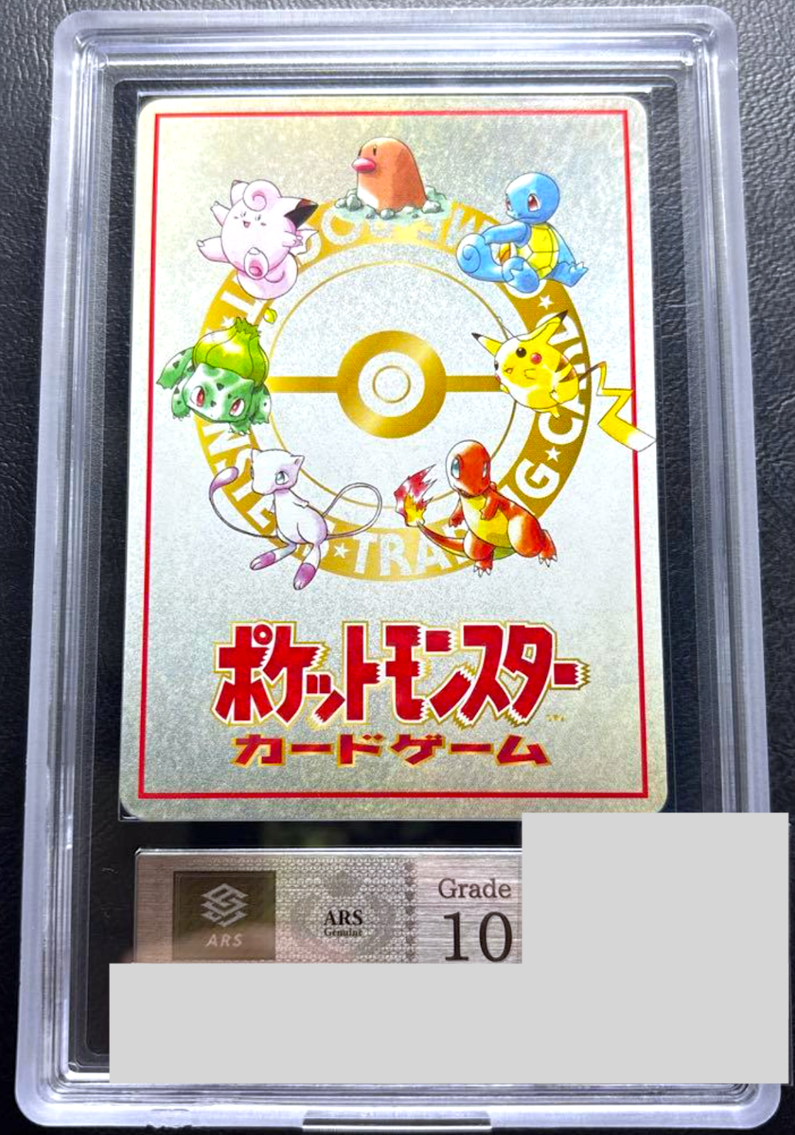 ARS 10 Bill's PC Vending Series 3 Japanese Pokemon Card Vintage 1998 PSA1