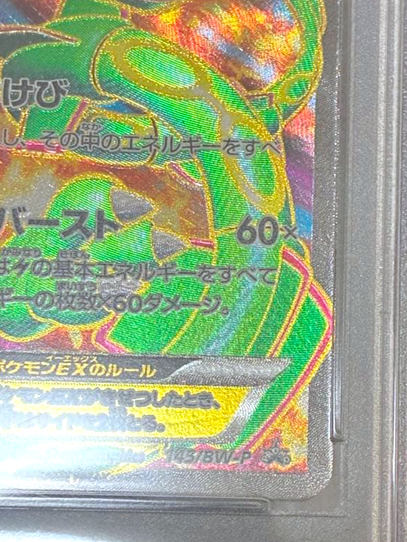 PSA 8 Rayquaza 145/BW-P Holo Get 1000 Limited Promo Pokemon Card Japanese 20127