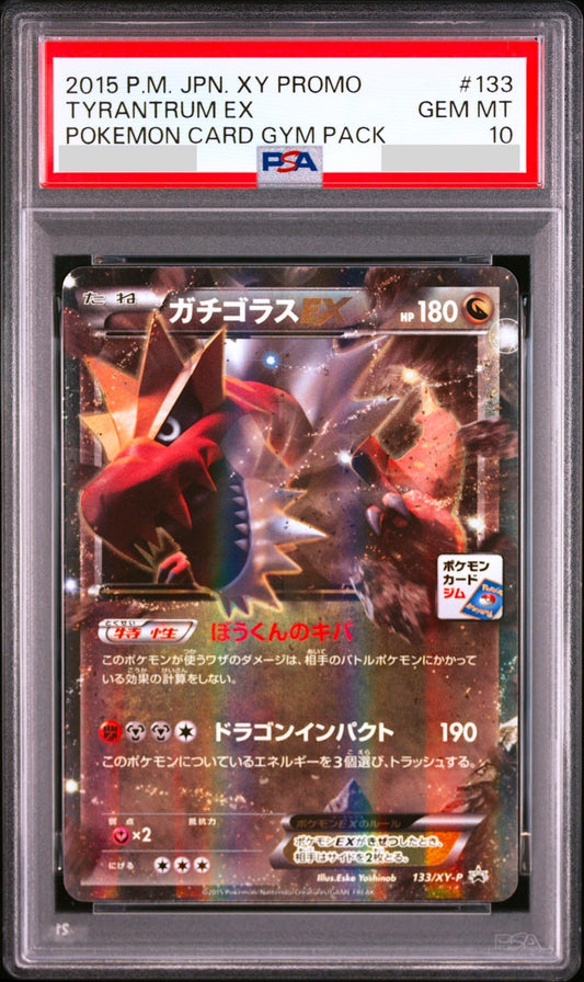 PSA 10 Tyrantrum EX 133/XY-P Gym Pack Promo Japanese Pokemon Card 2015 Gem Mint0