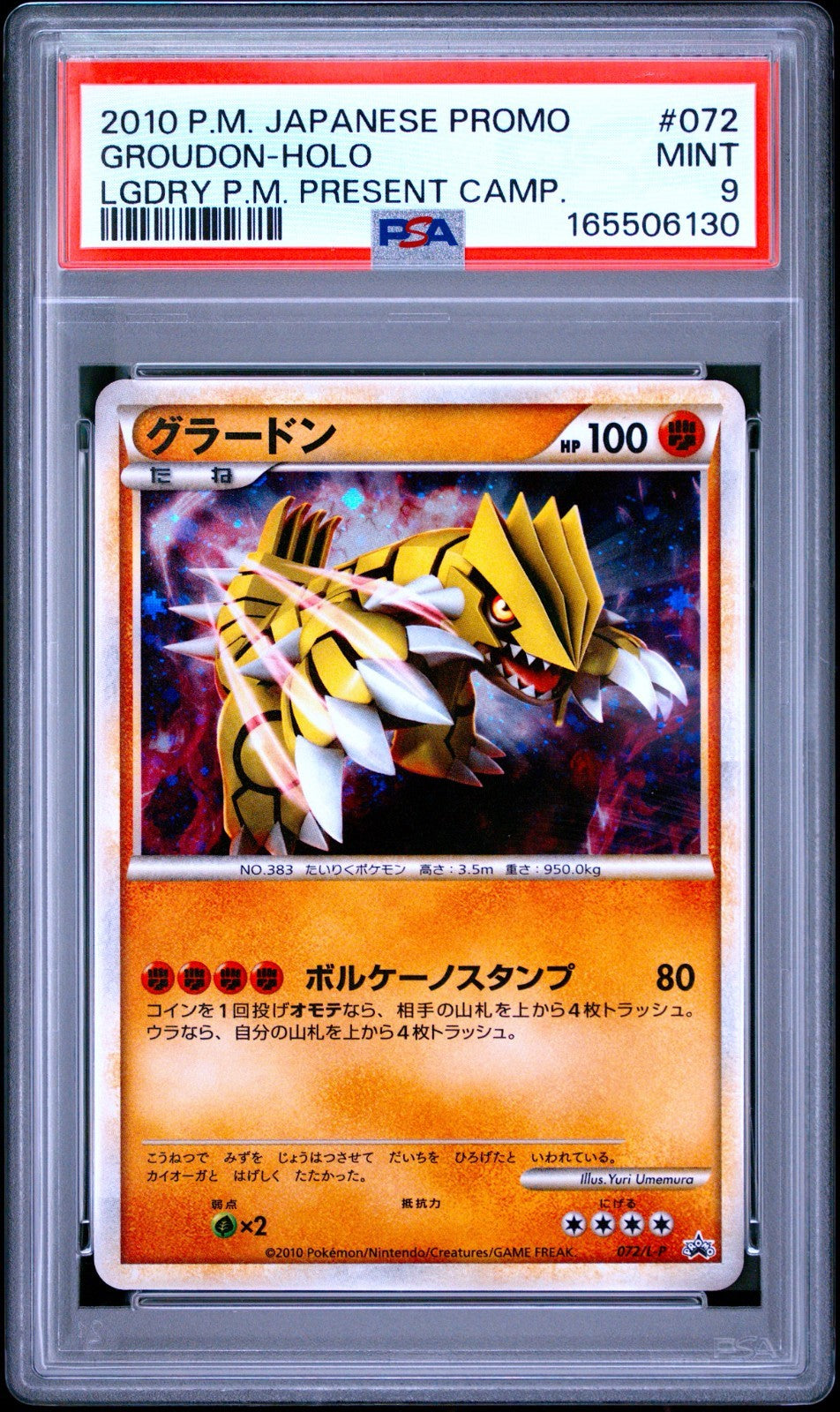 PSA 9 Groudon 072/L-P Holo Shiny Present Campaign Promo Pokemon Card Japanese0