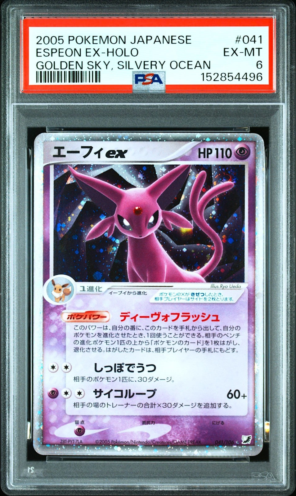 PSA 6 Espeon ex 041/106 Holo Gold Silver 1st ED Japanese Pokemon Card 20050