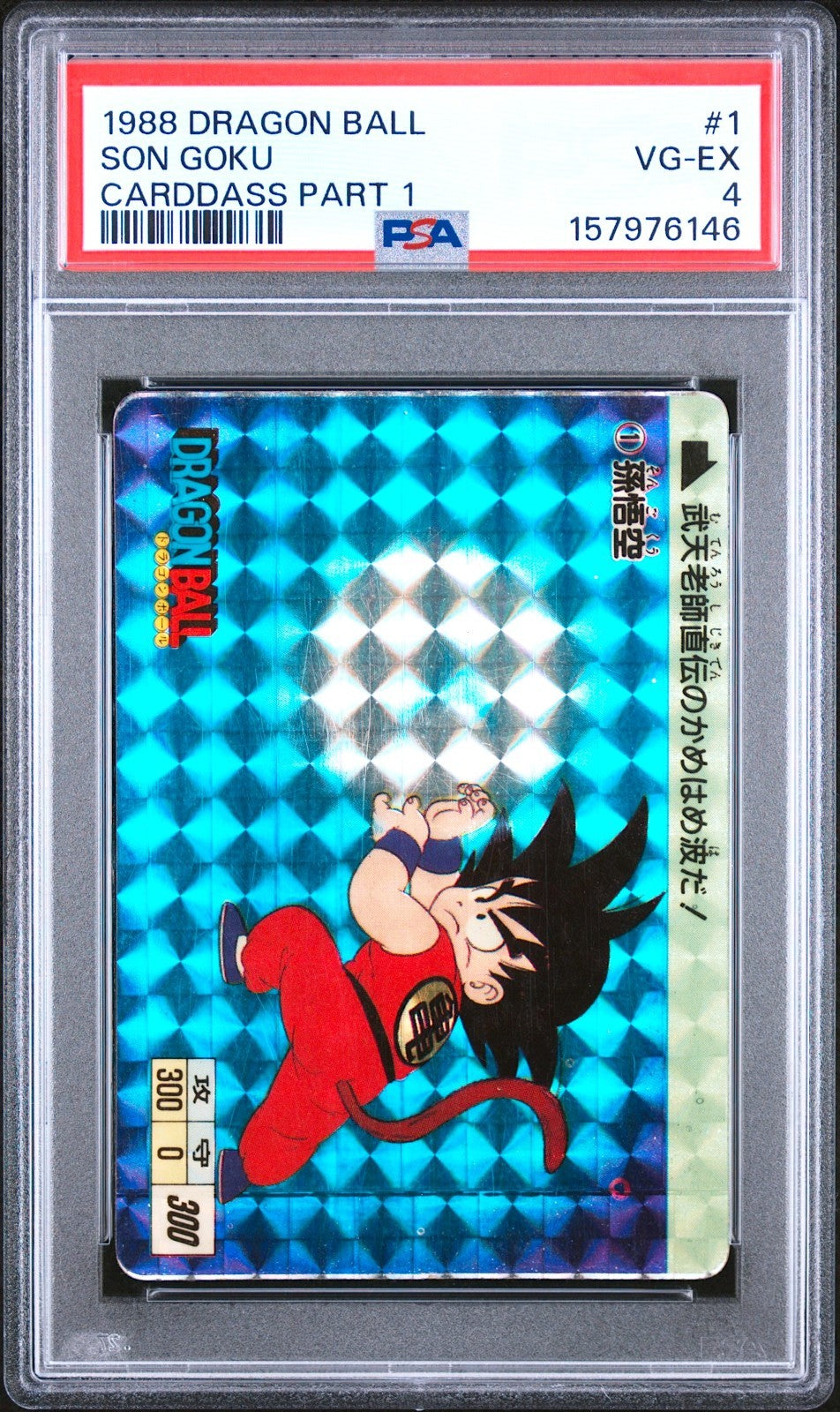 PSA 4 Dragon Ball Carddass Part 1 Son Goku #1 Japanese Card 1988 Vintage0
