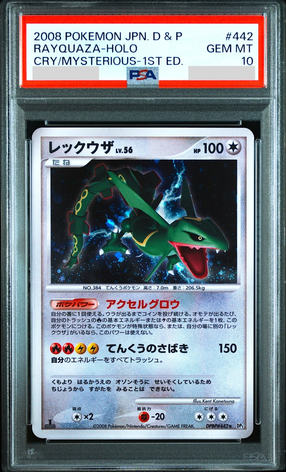 PSA 10 Rayquaza LV.56 DPBP 442 DP5 Holo 1st ED Japanese Pokemon Card 20080
