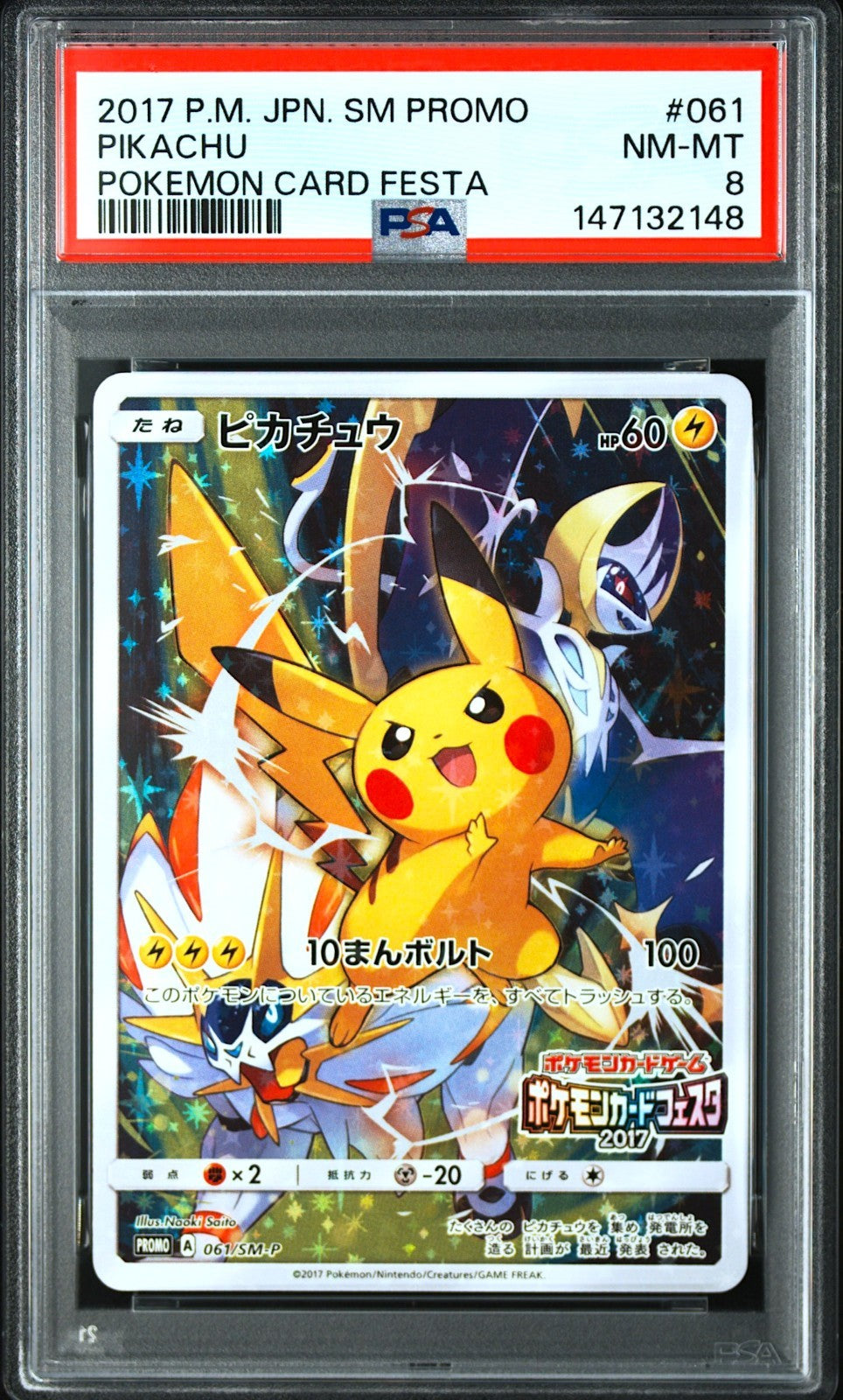 PSA 8 Pikachu 061/SM-P Pokemon Card Festa SM Promo 2017 Japanese Mint0