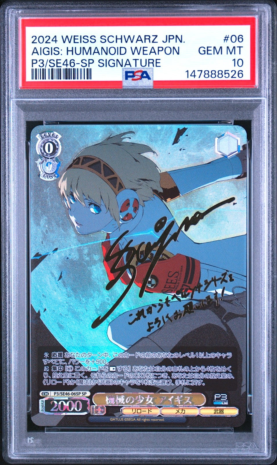PSA 10 Weiss Schwarz Persona 3 Reload Aigis Protagonist Signed 06 08 SP Japanese1
