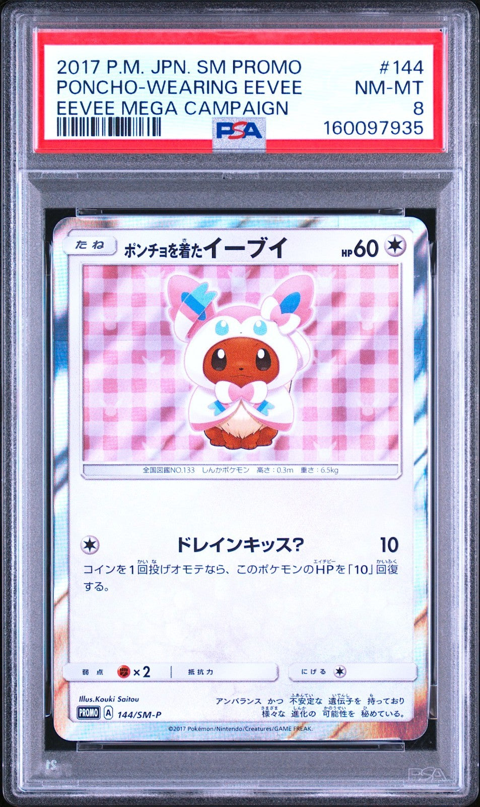 PSA 8 Poncho Wearing Eevee 144/SM-P Sylveon Japanese Pokemon Card Promo 20170