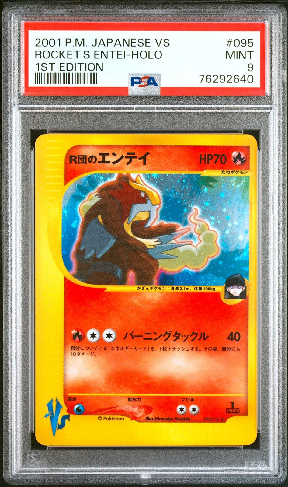 PSA 9 Rocket's Entei 095/141 Holo 1st ED 2001 Japanese Pokemon Card0