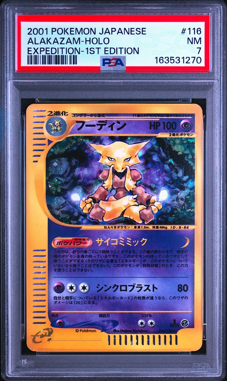 PSA 7 Alakazam 116/128 Holo Expedition 1st ED 2001 Japanese Pokemon Card0