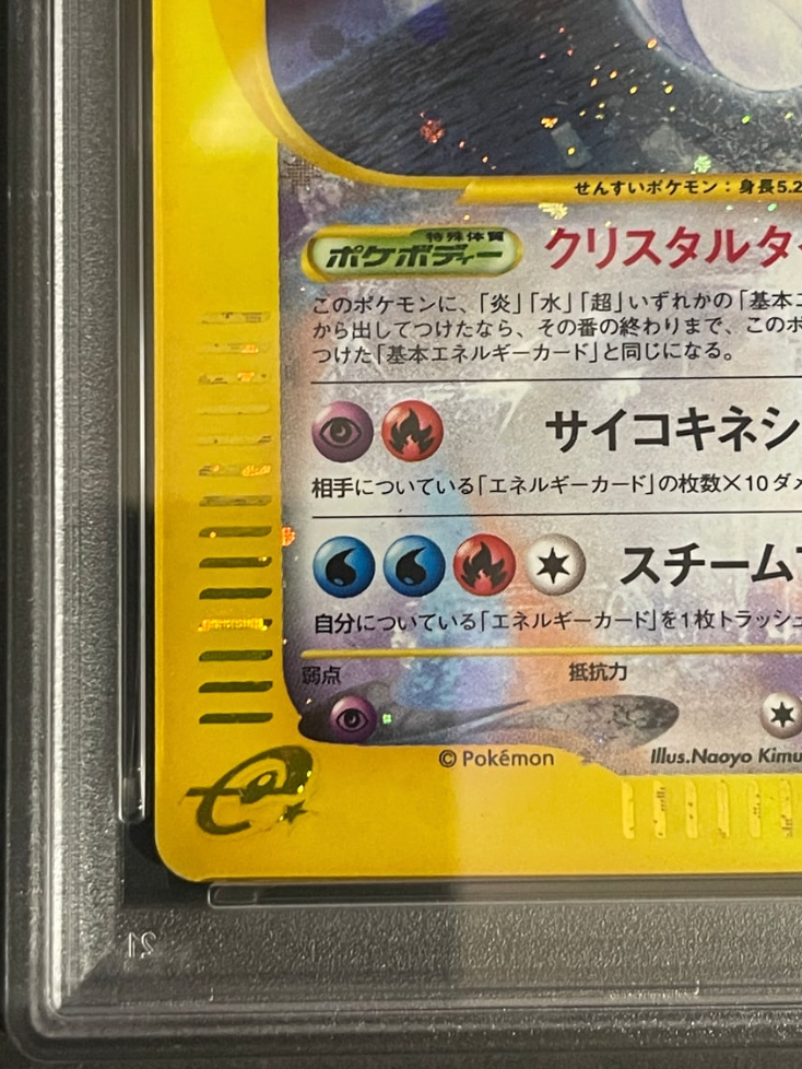PSA 2 Lugia 090/087 Holo Wind From The Sea Pokemon Card Japanese 20024