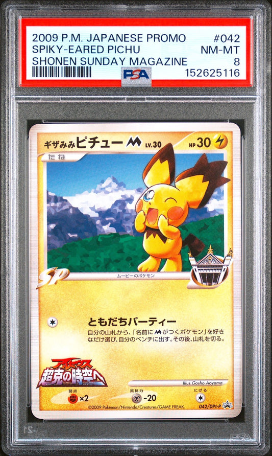 PSA 8 Spiky Eared Pichu M 042/DPt-P Sunday Promo Pokemon Card Japanese 20090