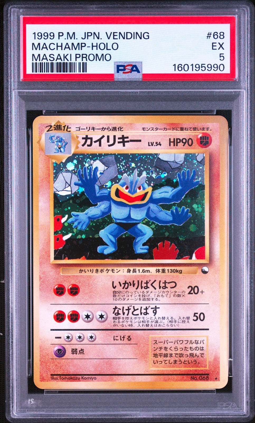 PSA 5 Machamp Masaki Vending Promo Holo #068 Japanese Pokemon Card 19990