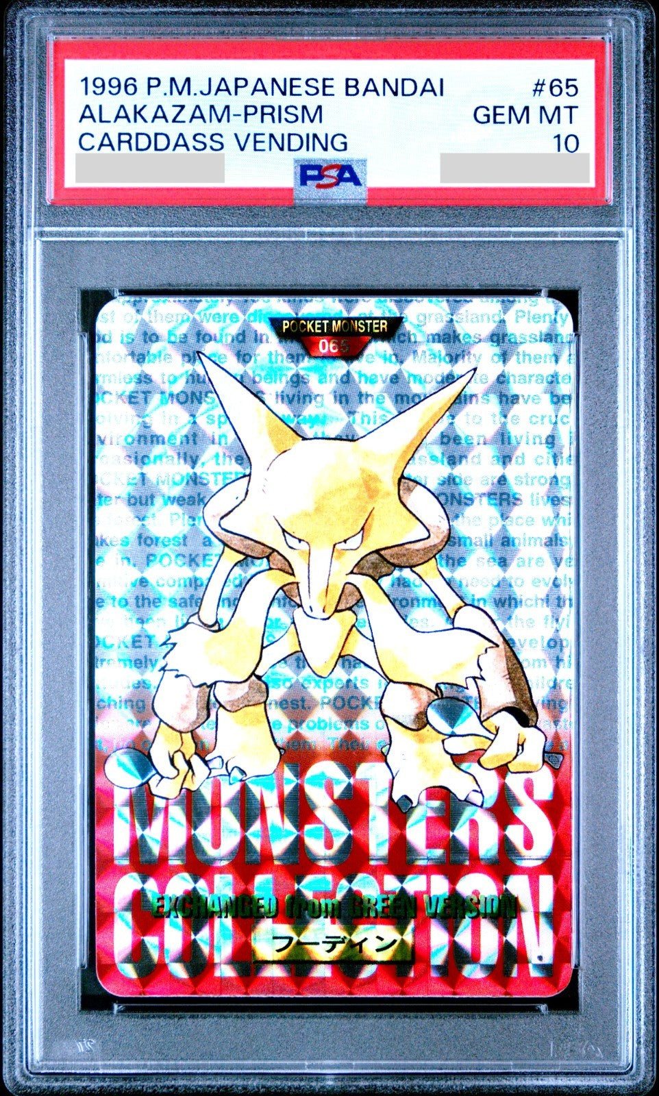 PSA 10 Alakazam Carddass Vending Bandai Prism Red Japanese Pokemon Card 19960