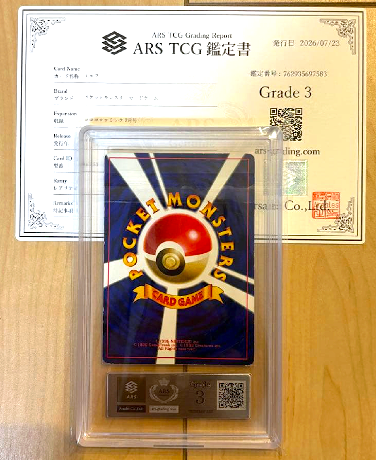ARS 3 Lily Mew Glossy Corocoro Comic Promo 151 Japanese Pokemon Card 1997 PSA2
