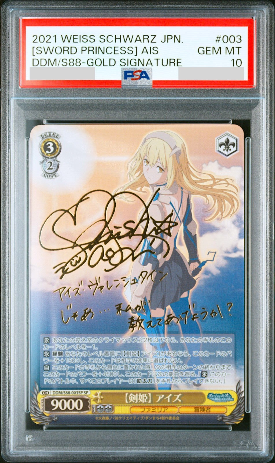 PSA 10 Weiss Schwarz Ais Adventurer Danmachi Signed DDM/S88-003 SP Foil Japanese0