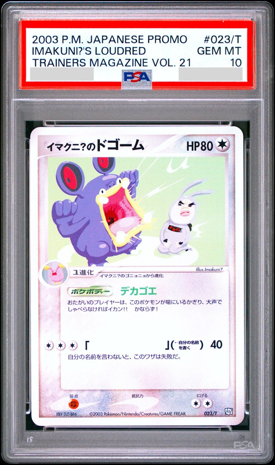 PSA 10 Imakuni's Loudred 023/T Trainers Vol. 21 Promo 2003 Japanese Pokemon Card0