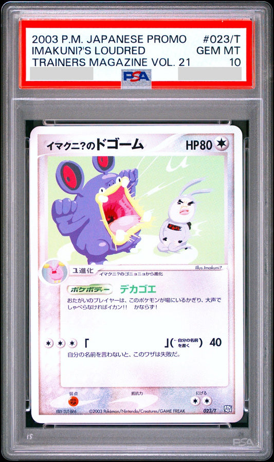 PSA 10 Imakuni's Loudred 023/T Trainers Vol. 21 Promo 2003 Japanese Pokemon Card0