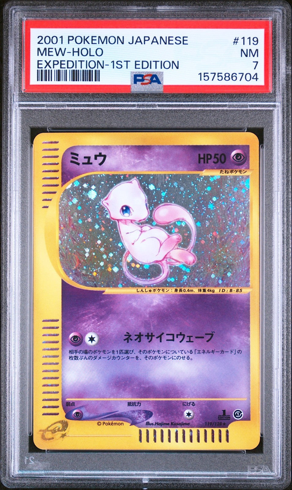 PSA 7 Mew 119/128 Holo Expedition 1st ED 2001 Japanese Pokemon Card0