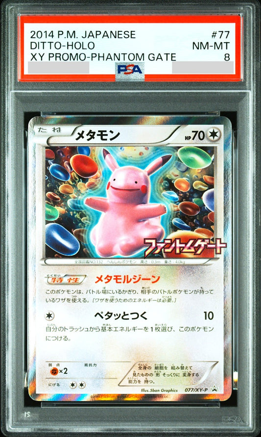 PSA 8 Ditto 077/XY-P Holo XY Promo Phantom Gate Japanese Pokemon Card 20140