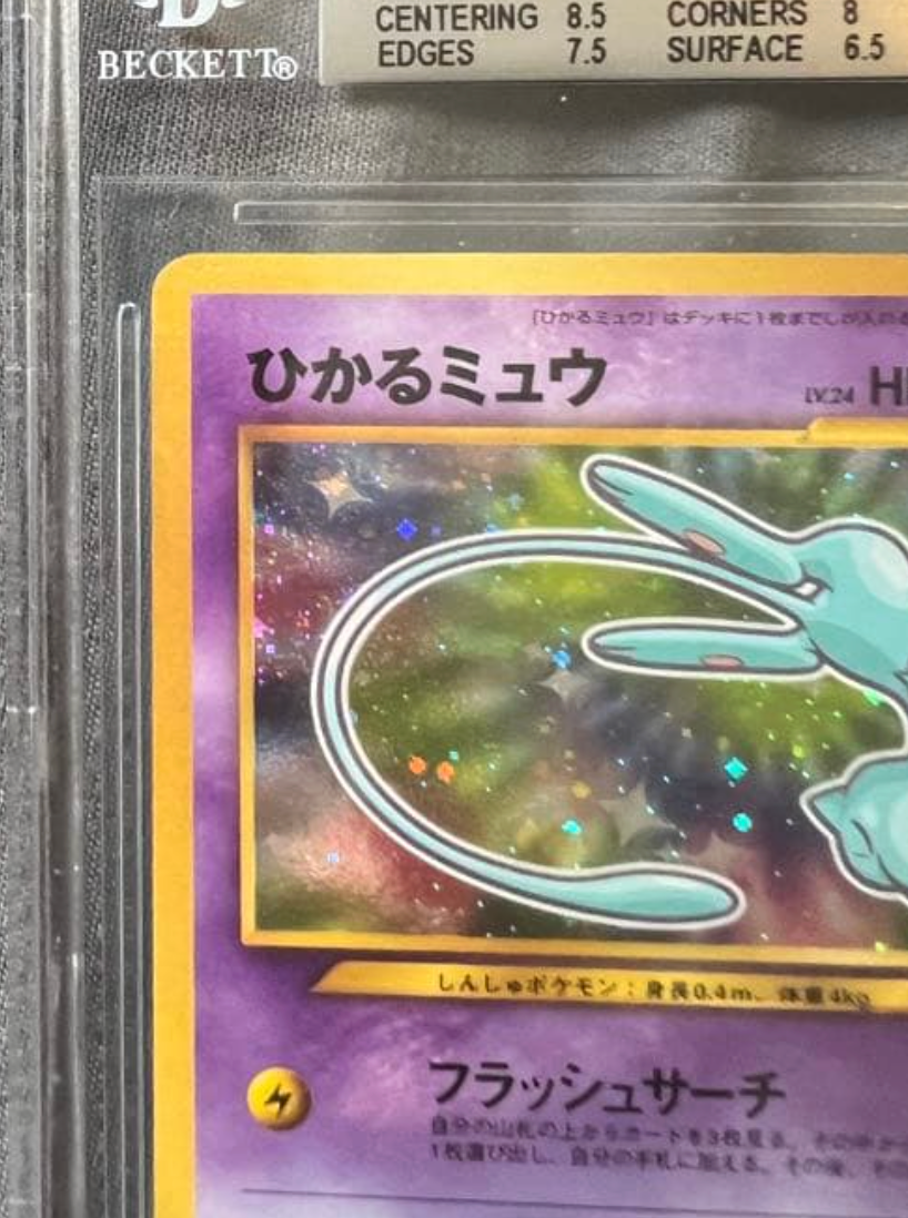 BGS 7.5 Shining Mew CoroCoro Promo Holo Neo Destiny Japanese Pokemon Card PSA2