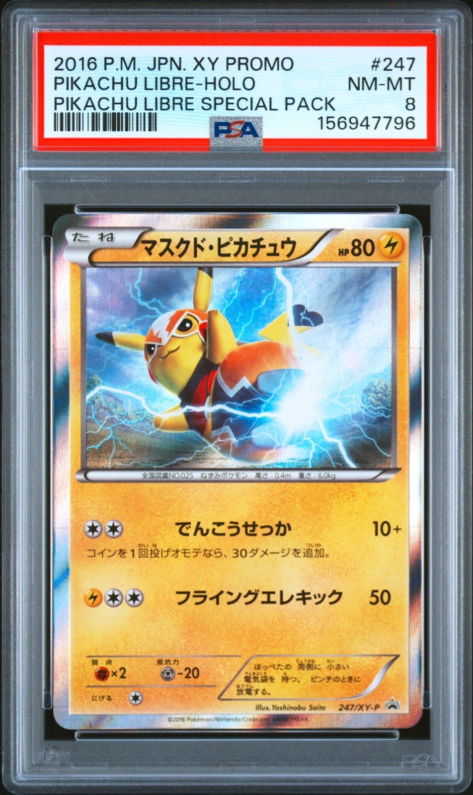 PSA 8 Pikachu Libre 247/XY-P Holo Promo Special Pack Japanese Pokemon Card 20160