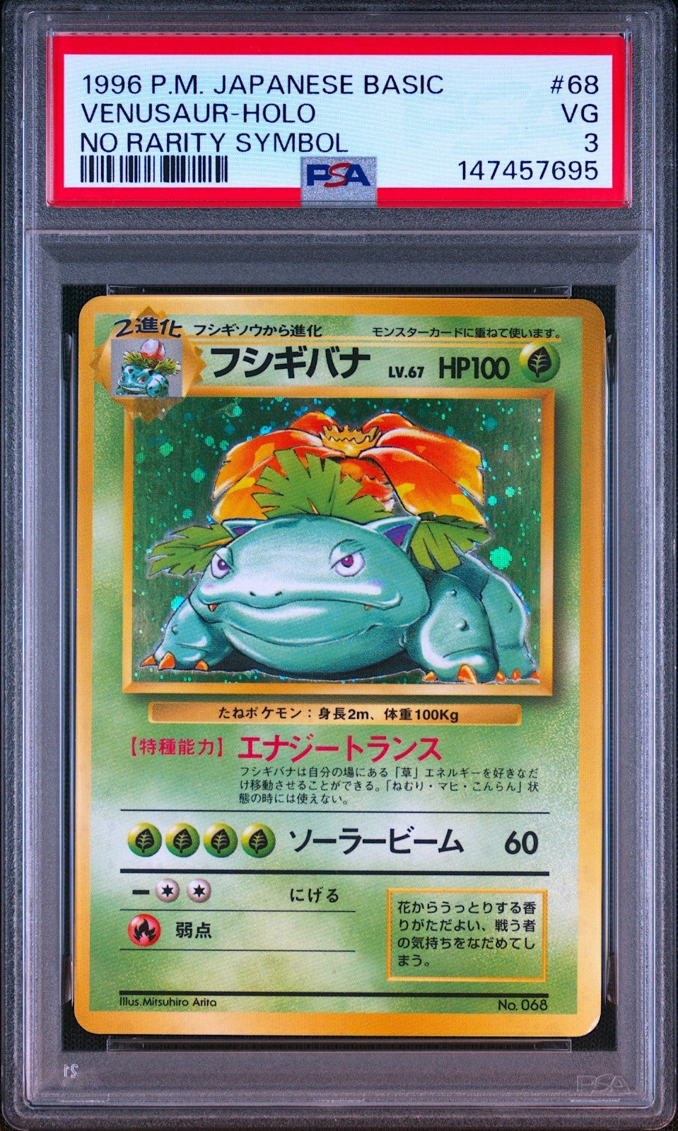 PSA 3 Venusaur Holo 068 No Rarity Symbol Base Set Japanese Pokemon Card 19960