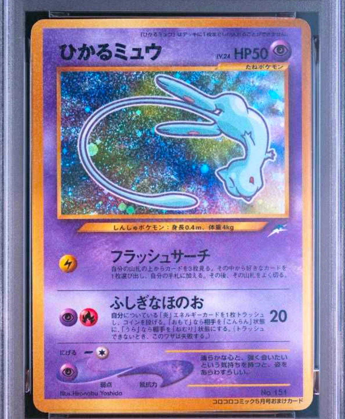 PSA 5 Shining Mew CoroCoro Promo Holo Neo Destiny Japanese Pokemon Card 20011