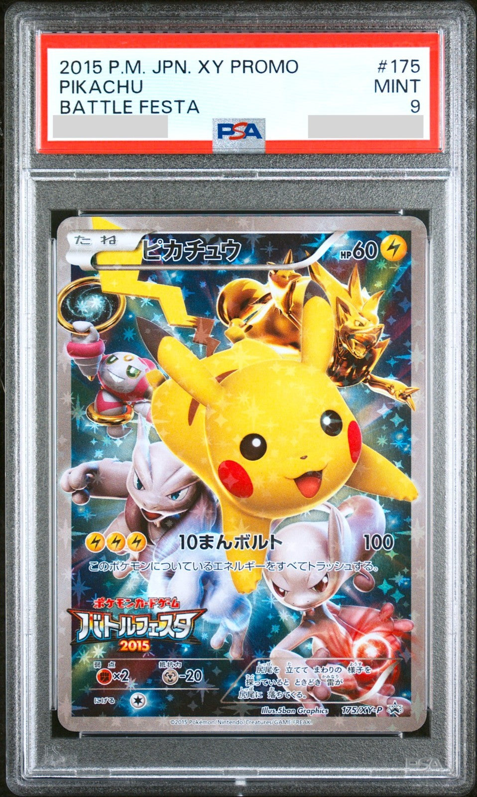 PSA 9 Pokemon Card Pikachu 175/XY-P Battle Festa Promo 2015 Japanese0