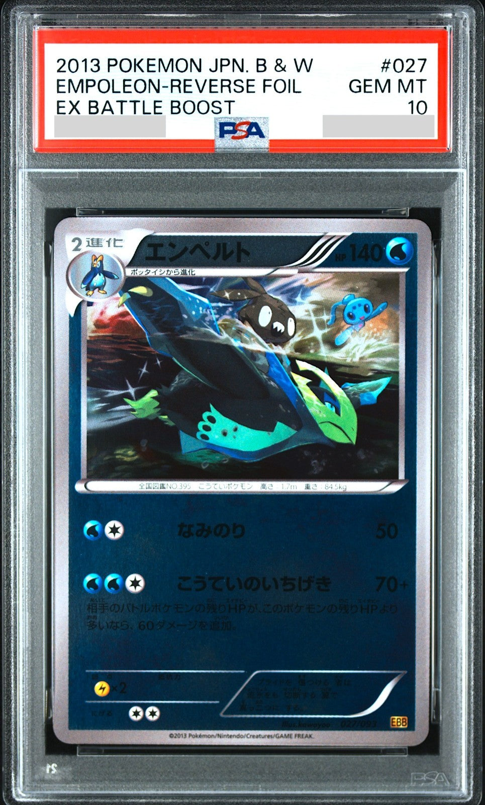 PSA 10 Empoleon 027 Reverse Foil Battle Boost 1st ED Pokemon Card Japanese 20130