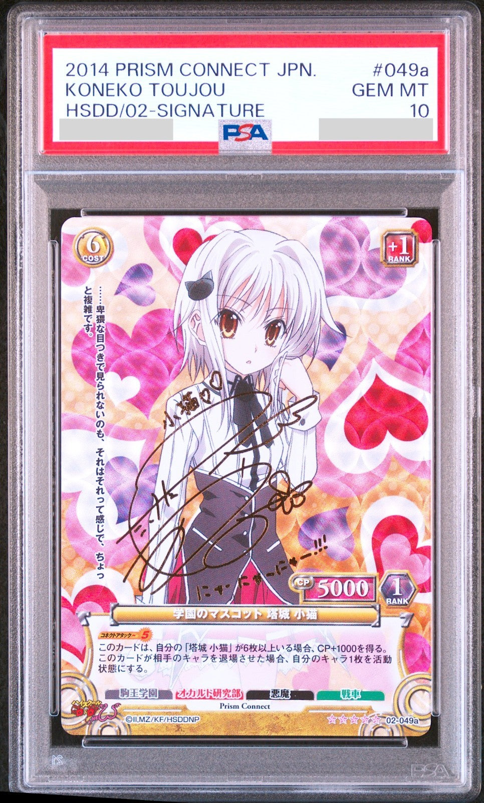 PSA 10 Prism Connect Signed Koneko Toujou High School DxD Hero 049a Signed Foil0