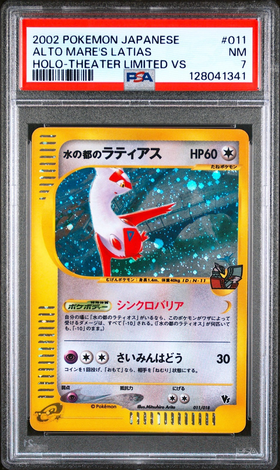 PSA 7 Alto Mare's Latias 011/018 Holo Pokemon Card Japanese Limited 20020