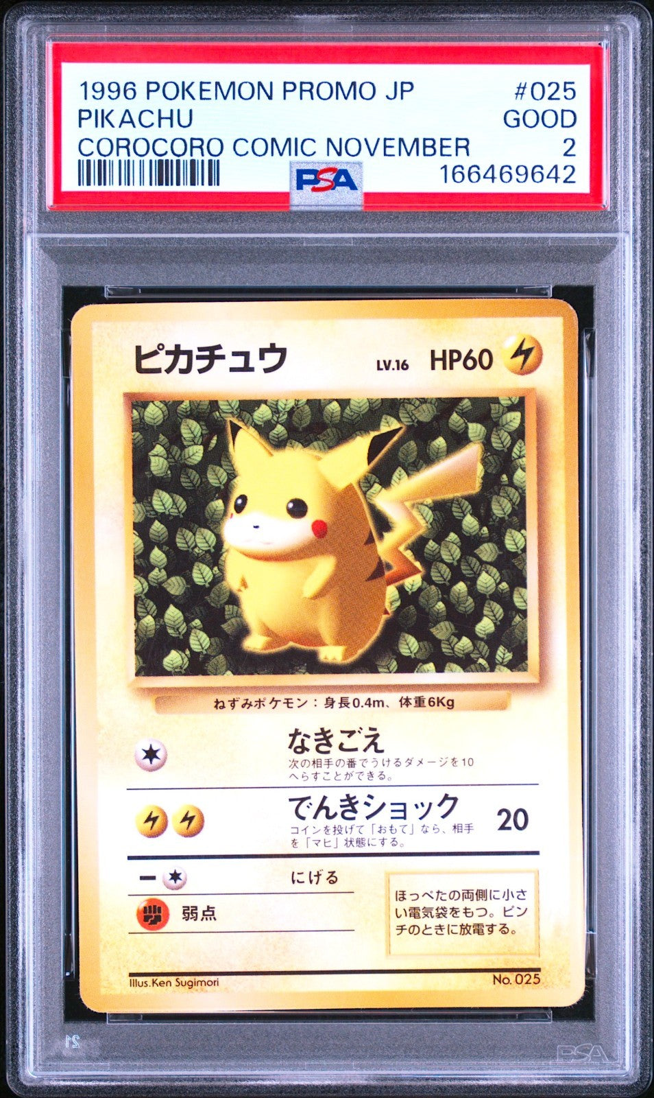 PSA 2 Ivy Pikachu Glossy Corocoro Comic Promo November Japanese Pokemon Card0