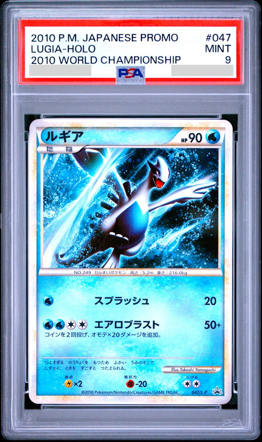 PSA 9 Lugia 047/L-P Holo World Championship Promo 2010 Japanese Pokemon Card0