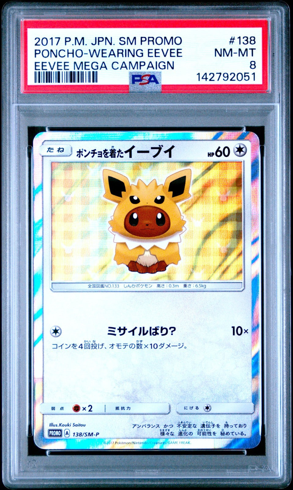 PSA 8 Poncho Eevee 138/SM-P Jolteon Japanese Pokemon Card Promo 20170