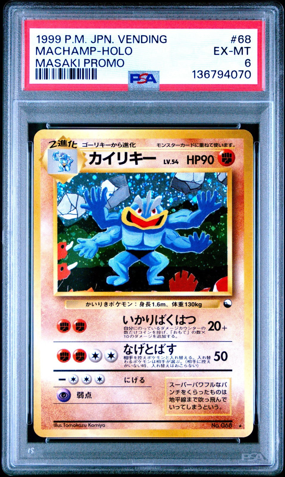 PSA 6 Machamp Masaki Vending Promo Holo #068 Japanese Pokemon Card 19990