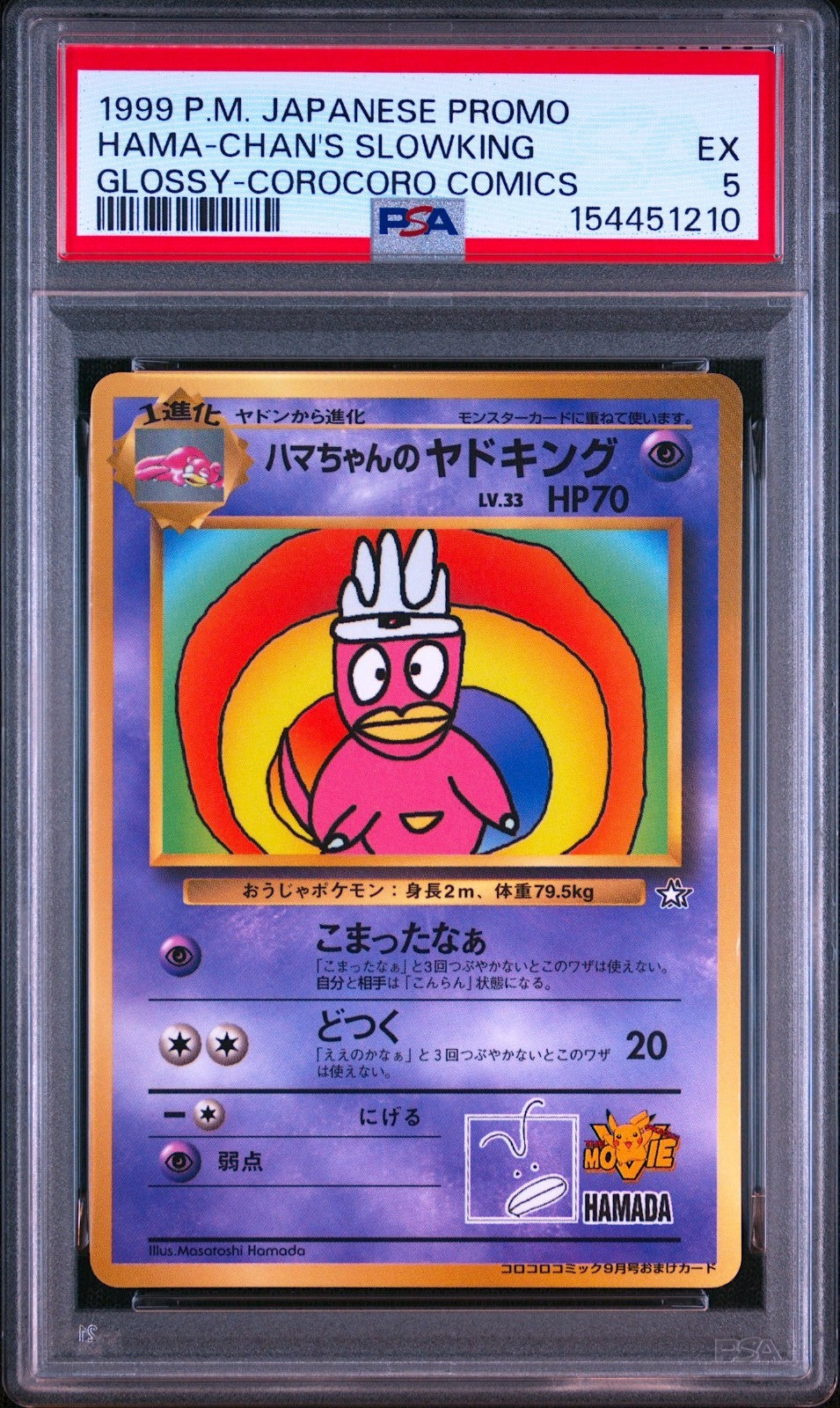 PSA 5 Hama Chan's Slowking Glossy CoroCoro Comic Pokemon Card Japanese 19990
